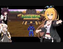 【ロックマンDASH】 マキさん達と小さな冒険者たち　part 3