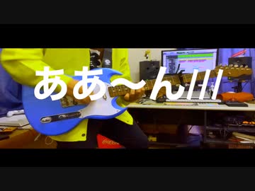 『きゅうくらりん【しぇろニキがギターアレンジして弾いてみた】』のサムネイル