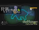 【theHunter: Call of the Wild】オレゴントン州野生生物局様案件 #05【ゆっくり実況】
