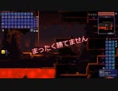 [ゆっくり実況]弓でLegendaryボスを狩るpart7.5[terraria]
