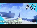 【実況】◆◇ BLUE REFLECTION TIE/帝 #067｜愛央のココロトープに現れた城の謎、詩の本当の目的