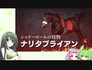 【ウイニングポスト9(2022)】(#09(17))ずんちゃんの気まぐれガビー【東北ずん子実況プレイ】