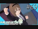 【実況】◆◇ BLUE REFLECTION TIE/帝 #069｜神に抗うべく、それぞれの想いの欠片を集めに行く