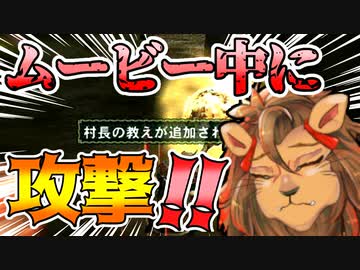 【MHG(wii版)/生声実況】ムービー中に攻撃してくるヤバいモンスターがいるらしいっすよ　part1