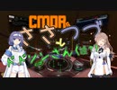 【Elite:Dangerous】CMDRささつづとドドソンさん(誰？)【CeVIO実況】