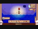 【Stardew Valley】田舎で牧場生活するフィアラ part23【VOICEVOX実況】