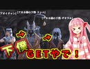 世界を支配するで！# 02【kenshi / ボイスロイド実況】