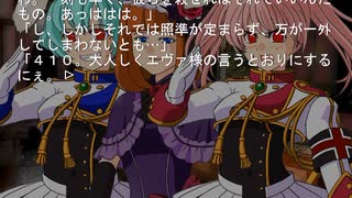 【修正版】【うみねこオリスク】うみねこのなく頃に　幸　６