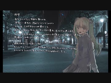 透明な膜と薄い液体 / 初音ミク