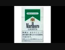 マルメンライト　