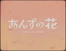 あんずの花 - 誉くん