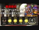 ローテ民はこれ使え！A進出余裕の激安ディスカドラゴンでマイローテーショングランプリ破壊してきたww【シャドウバース/シャドバ/Shadowverse】