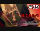 【初見実況】前作の存在を知らない男の.hack//G.U. Last Recode【#39】