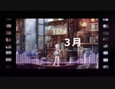 ３月/小春六花