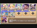 【字幕有】Little Dinky Pioneer EX3 昨日のエルフは今日の味方【モンスター娘TD イベユニ+C編成】