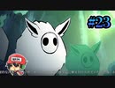 怪物との猪木アリ状態。『サイレンタウンの子供たち』#23