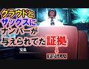 【FF7R】ザックスがセフィロスコピーNo2として生存していた伏線！！