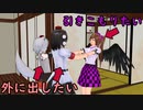 【東方MMD/MMD紙芝居】 はたて引きこもり脱出大作戦っ！