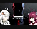 [HITMAN:Freelancer]ゆかきりきず旅行記　チュートリアル編