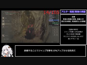 【世界一位】エルデンリング 全ボス(165体) バグなしRTA IGT7:12:06 part2【紲星あかり実況】