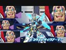 Xネクストダイヴアーマーに駆逐されるﾀｲﾁｮｳ