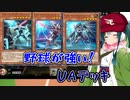 【遊戯王マスターデュエル】ウルトラアスリート東北ずん子23【Voicepeak実況】