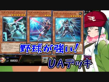 【遊戯王マスターデュエル】ウルトラアスリート東北ずん子23【Voicepeak実況】