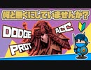 たのしいダーケストダンジョン 用語解説！攻略に必要な用語をしっかり理解しよう 〜ステータス編〜