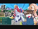 堅実にサイクルを回す仕事人！チヲハウハネ！【虫ポケモンが主人公！】