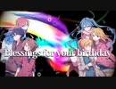 Blessing/しめさば【歌ってみた】