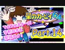 【星のカービィ64】つっつのレトロゲーム実況プレイ Part.14