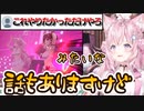 【マリ箱】頭ピンク組の裏側で起きた事をぶっちゃけるこより【ホロライブ切り抜き/博衣こより】