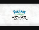昔々あるところに、おじさんとポケモンとジュラ紀がいました【ポケモンアルセウス実況part01】