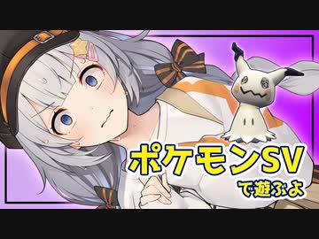 【ポケモンSV】あかりちゃんのポケモンバトル 27戦目【紲星あかり実況プレイ】