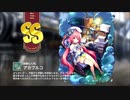 【ミストトレインガールズ】キャラシナリオ [SS][微睡む人魚]アカプルコ
