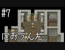 【FFナンバリング制覇】FINAL FANTASY Ⅳ part7【実況】