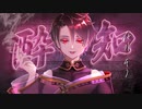 酔いどれ知らず - Kanaria (Cover) / たゆ TaYu 歌ってみた。