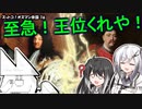 【EU4】スットコ！サレ共和国 2【ゆっくり＆CoeFont実況】