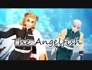 【鬼滅のMMD】エンゼルフィッシュ【煉獄杏寿郎・宇随天元】