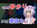 ゆかりさんの漂流日記 #12【RAFT】