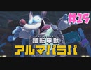 【KRAUN】舞台は滅びた地球!?「星のカービィ-ディスカバリー-」パート１５【ゲーム動画】