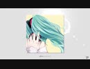 ツーショット / フルナギネヲ feat. 初音ミク