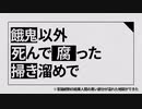 黒塗り世界宛て書簡　規制なし/自己解釈