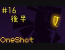 制限の突破 #16後半【OneShot 実況プレイ】