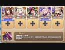 【字幕有】Little Dinky Pioneer EX4 魔法装置をぶっ壊せ！【モンスター娘TD イベユニ+C編成】
