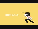 【UTAUカバー】強風オールバック【えぬじん生き写し音源】