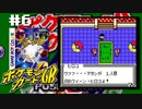燃える！たまなげMAX！【ポケモンカードGB】初見プレイ#6（2022/11/11アーカイブ）