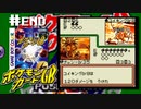 ラストミラクル【ポケモンカードGB】初見プレイ#END（2022/11/14アーカイブ）