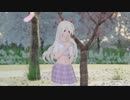 [MMD]さくら~あなたに出会えてよかった~