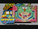 ポケピンやりまくる。【ポケモンピンボール ルビー＆サファイア】（2022/11/16アーカイブ）